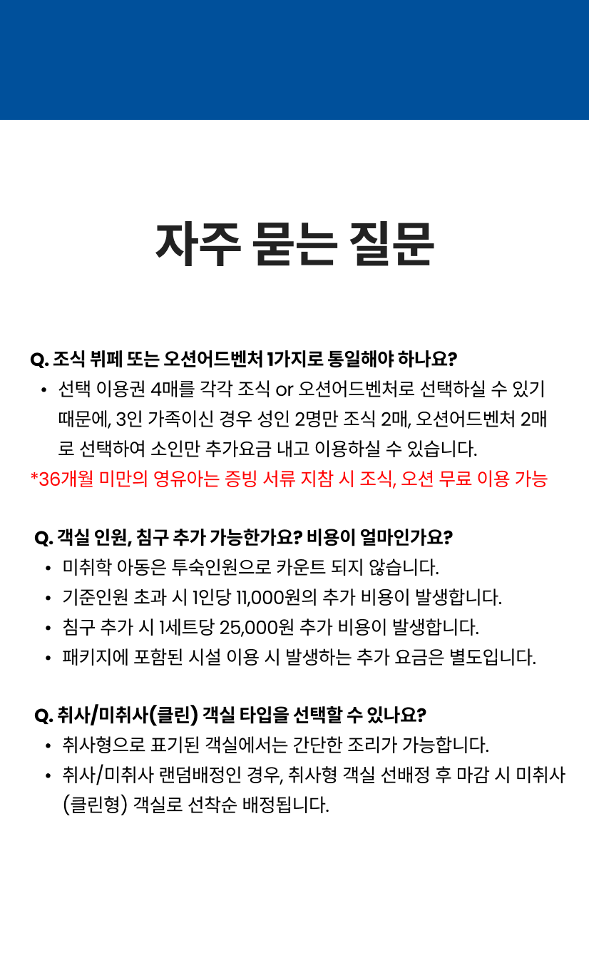 소노캄거제 5.png